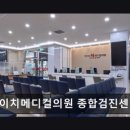 에이치봄의원 네이버블로그