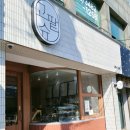고팥슈