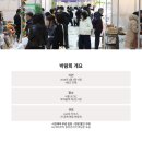 [안계] 생활도자기 공예 | 2026 티앤크래프트페어 시즌1 총정리: 차 시음부터 도자기 할인, 공예 클래스까지 알차게 즐긴 관람 팁