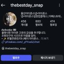 더베스트데이 | W03. 울산 아이폰스냅 더베스트데이 계약 후기(짝꿍 구해요!)