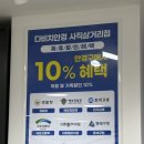 사직동 안경점 콘텍트렌즈 구입후기 (다비치렌즈) ‘다비치안경 부산사직삼거리점’