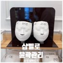 샵벨로