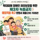 ★제3자 녹음금지에서의 예외적용★기자회견 이미지