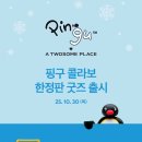 핑구맘