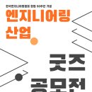 산하엔지니어링