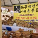 명장과 함께하는 목공예 이미지