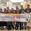 나주시청년센터 이미지