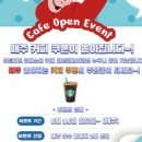 오픈위드 네이버블로그