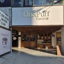 온앤퍼프 페스츄리(On&Puff Pastry)