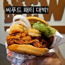 오늘의버터씨 | 오늘 출시! 버거킹 신메뉴 보일링 씨푸드 버터갈릭 버거 솔직 후기 (종로점)