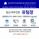 예찬공인중개사사무소 이미지