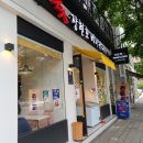 장현호 베이커리 이미지