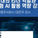 주식회사 리더캠 이미지