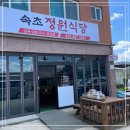 까막골식당 이미지