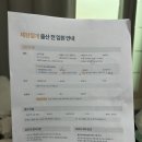 루미야 | 인정병원 제왕절개 수술 당일-2일차 1인실 A 입원 리얼후기