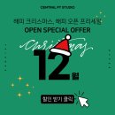 센트럴피티스튜디오 이미지