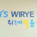윤선생우리집앞영어교실위례별영어교습소 네이버블로그