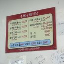 울산 동구 슬도 맛집 :) 수협구내식당 /내돈내먹 !
