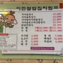 청풍명월이천쌀밥집 이미지