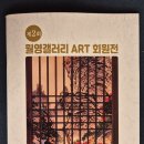 월영갤러리