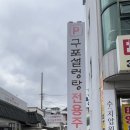 구포설렁탕 이미지