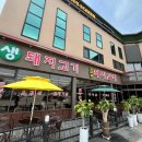 오도체육관 이미지