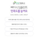 구구플란트치과의원 이미지