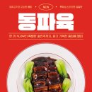 진이찬방 - 남동구 선수촌로46번길 4 | 진이찬방
