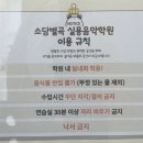 소담피아노음악학원