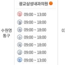 삼성제일소아청소년과의원 이미지