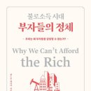 장석준과 세계 읽기 이미지
