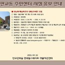 판교동 주민센터 이미지