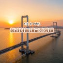 THE SKY(더 스카이) | 청라 하늘대교 전망대 THE SKY 184 예약 후기, 요즘 가볼만한곳 인천명소