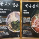 마중암소갈비 | 김해 맛집 소고기 먹고 싶을땐, 마중 암소갈비 어방동 방문 후기