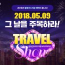 ㈜온라인투어 이미지