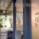 킹스크로스스터디카페 이미지