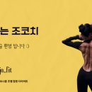 조쌤점핑허브다이어트