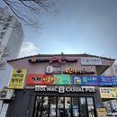 새아침 | 춘천 사주 잘 보는 곳 신년운세 보고 온 후기 [새아침철학관]