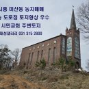 시흥시민교회(시청)