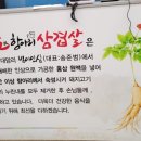 홍삼담은항아리삼겹살 이미지