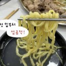 강산포조개칼국수보쌈 네이버블로그