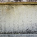 주세붕묘역 이미지