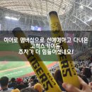 고척산업용품상가 | 2025년 어린이날 첫 고척 직관. 히어로 멤버십 선예매가 아니었다면 못 갔을 겁니다.