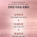 인셀덤진 | 💧 더 강력해진 물빛 토너 ICD 인셀덤 래디언솜™100 마이크로플루다이저 토너 사용 후기