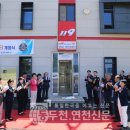 연천119안전센터 이미지