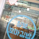 칠보꼬마김밥