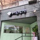 아르밤 펫 이미지