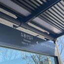 난들 스테이 | ✈️[서울 도봉] 천축사 템플 스테이 후기_1. 천축사 행