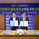 글로벌건강