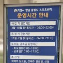 함열올림픽스포츠센터 이미지